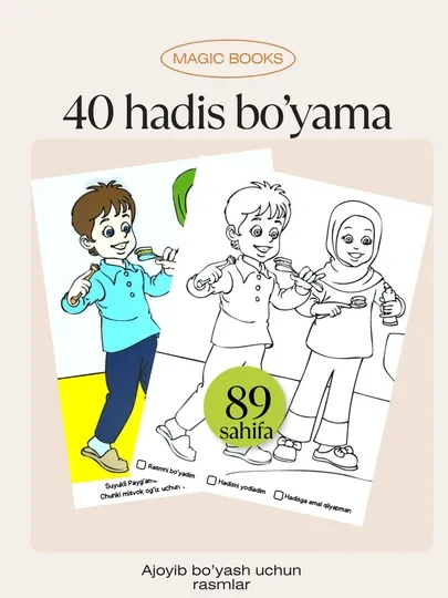 40 хадисов – раскраска для детей — NBOOKS-BOYA40-boyaA5
