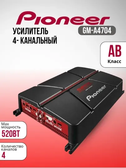 Усилитель Pioneer GM-A4704