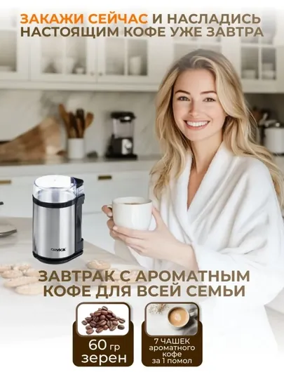 Электрическая кофемолка — для кофе, специй, орехов и зерен. для дома и в подарок — JUMAYEV-KOFEMOLKAORVICA-БЕЛЫЙ
