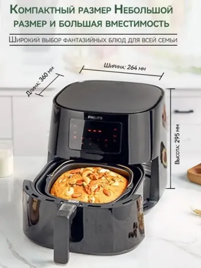 Аэрофритюрница Philips, многофункциональный аэрогриль, 6.2 л — BOHN-PHILIPSGRIL-ТЕМНСЕР
