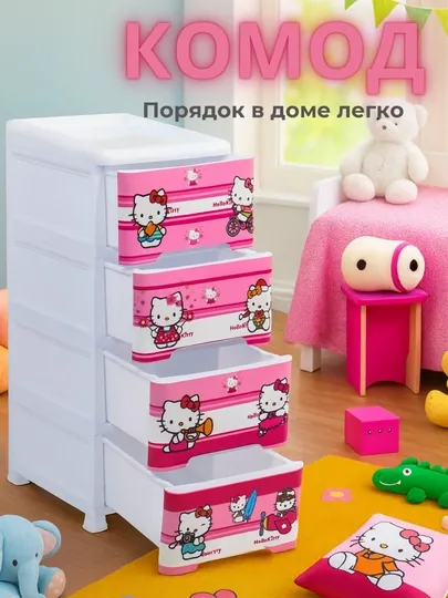 Детский комод с мульт героями 4 секции пластиковый шкаф