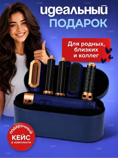Фен-стайлер Dyson, 5 в 1, для всех типов волос, с кейсом, плойка