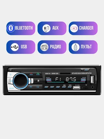 Автомагнитола JSD 520 с SD, 2хUSB, Bluetooth AUX, для автомобиля