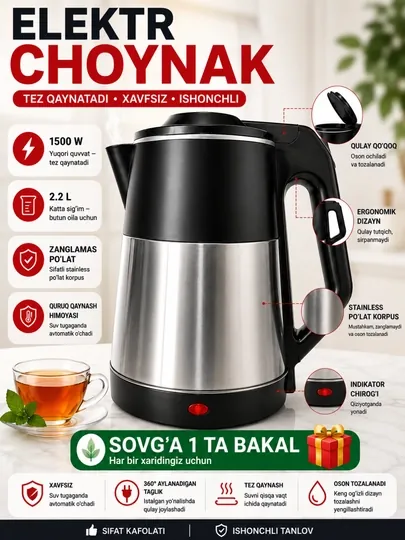 Электрочайник AYUBA 2.2L, 1800W, нержавеющая сталь, автоотключение