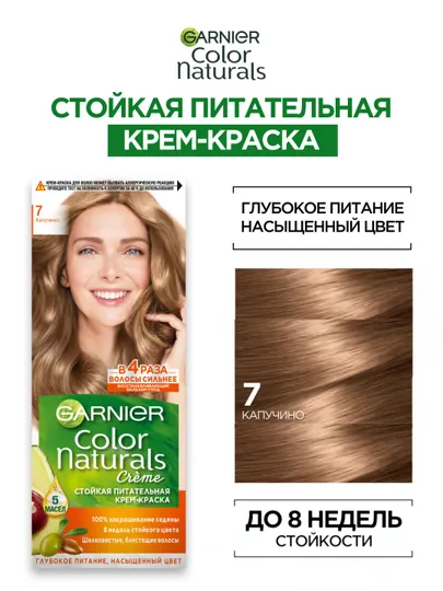 Сочный йогурт "COLOR NATURALS", 7 капучино