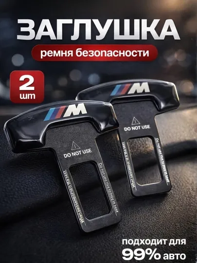Заглушка для замка ремня безопасности, защита от постороннего звука, автомобильная деталь