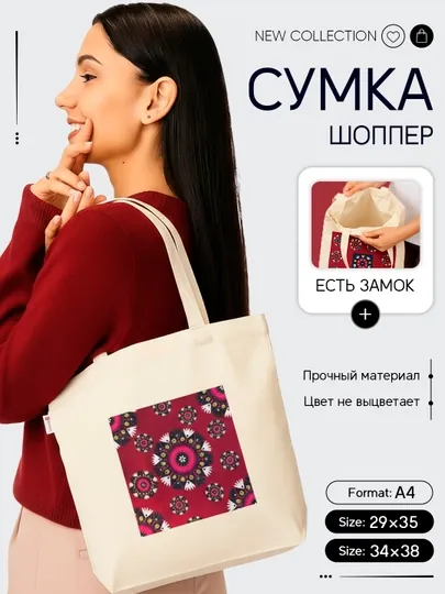 Женская сумка шоппер, Moziy — MMOZIY-PECHAT-ВИШН-mini