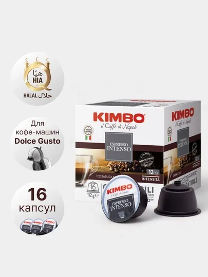 Кофе в капсулах Kimbo Dolce Gusto Espresso Intenso, 16 шт