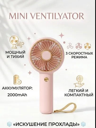 Ручной вентилятор 3 скорости USB настольный мини вентилятор с держателем телефона — AIFA-VINTELYATOR-РОЗОВ