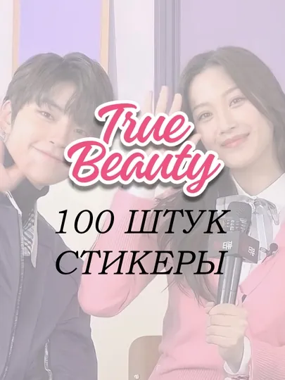 Стикеры Dorama, Kdrama, около 100 штук — NARU-DORA100-БЕЛЫЙ