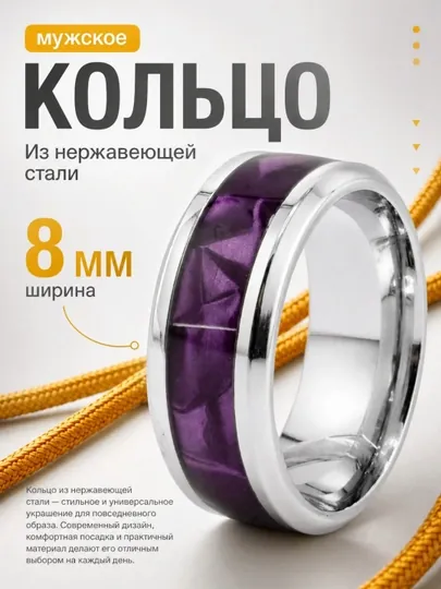 Стильное мужское кольцо из нержавеющей стали