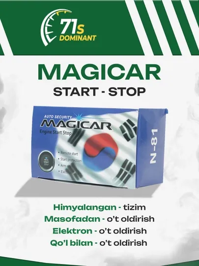 Кнопка старт-стоп зажигания двигателя Magicar, универсальная