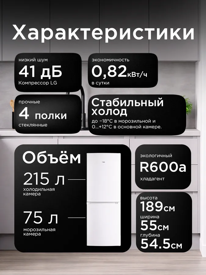 Холодильник Ferre UCR 365, белый