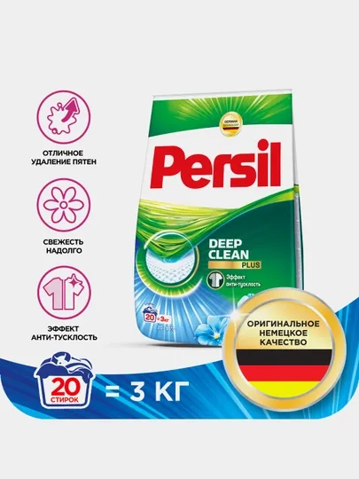 Стиральный порошок Persil, автомат, 3 кг