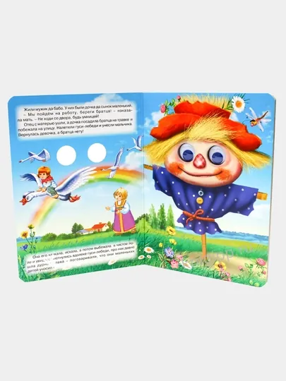 Глазки, Гуси-лебеди — GORFAM-GRF7552