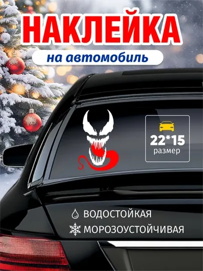 Наклейки на автомобиль, на бензобак и кузов, стикер, виниловая, влагостойкая, интерьерная — GBHAVEN-AVTONAK-БЕЛЫЙ