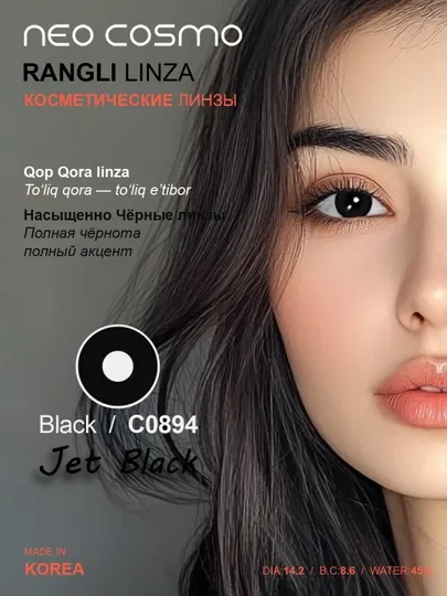 Цветные косметические контактные линзы для глаз NeoCosmo, черные линза, без диоптрий