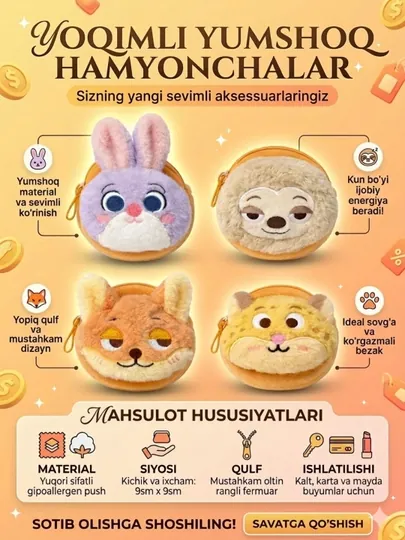 Мягкий детский кошелек "ЗАТОПИЯ"