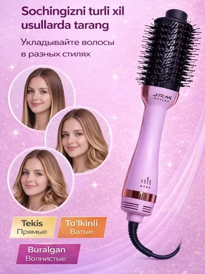 Фен-расчёска 2в1 сушит и выпрямляет волосы JRM Styler