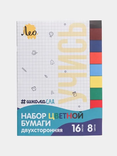 Наборы цветной бумаги, картона "Лео" "ШколаСад" Набор цветной бумаги, газетная LPCC-02