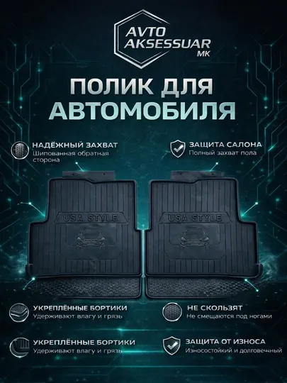 Автомобильный полик, автомобиль гиламчалари, cobalt, nexia3, lacetti, tracer1