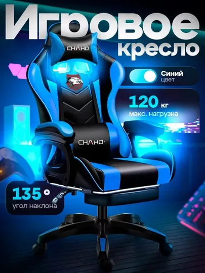 Компьютерное игровое кресло с ножками, на колесиках, для геймеров и любителей, белое