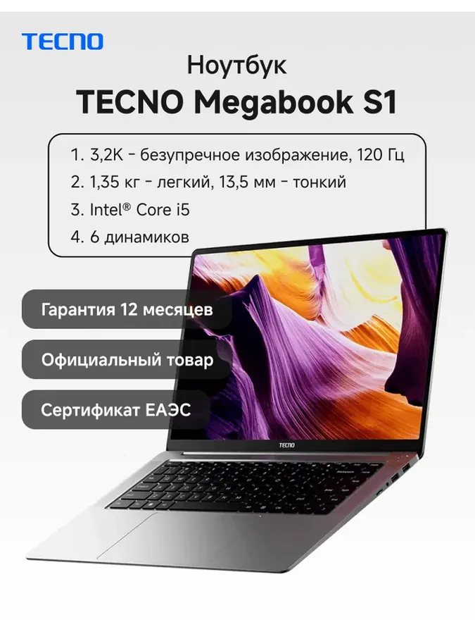 Ноутбук Megabook S1 (S15AM) 16GB 512GB (i5-1240P) серый