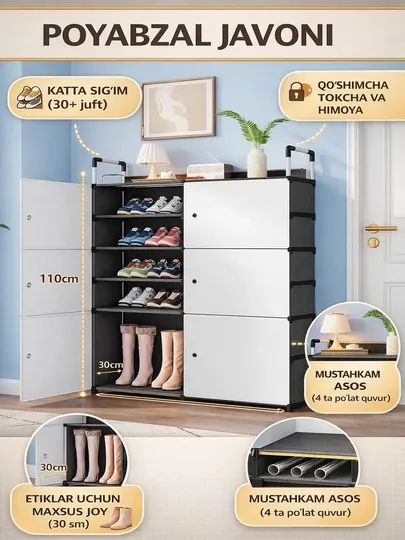 Полка для обуви 5+5-ярусная, модульный органайзер в прихожую с дверцами, 81х29х110 обувница