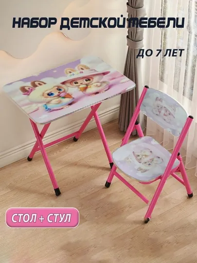 Детский стол и стул, комплект складной, мебель для детей до 7 лет — KARAV-STOLDETSKIY-КОРАЛЛ
