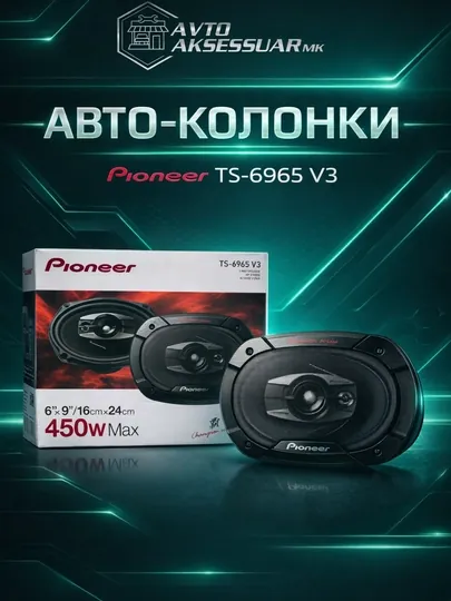 Авто колонка PIONEER TS-6965 V3 6x9 дюймов, 3-полосная, чёрная, 450W Max