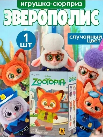 Мягкая игрушка животное для детей 1 штука – со съемной одеждой, подвижные части