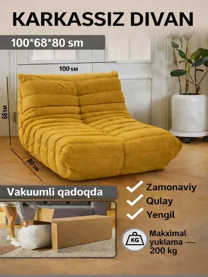 Бескаркасное кресло-диван «Француз» — MIX786-DIVAN100-ГОРЧИЧ