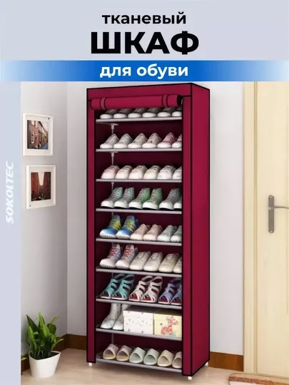 Обувница полка для обуви, шкаф для обуви, обувница для прихожей полка, стеллаж для обуви — STAYZ-ПОЛКА-БОРДОВ