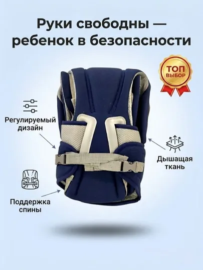 Детская сумка-кенгуру - Эргономичный хипсит (baby carrier), от 3.5 до 13 кг, дышащая ткань