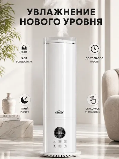 Умный очиститель воздуха LAMO LM-AC5070 для чистого и увлажненного воздуха
