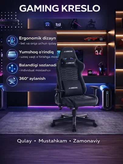 Игровое кресло, эргономичное