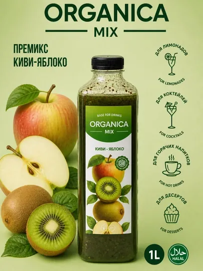 Сироп Премикс Киви Яблоко, 1 л — PREMIX-KIWIAPPLE
