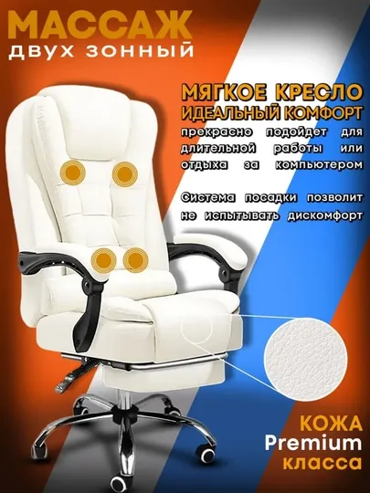 Компьютерное кресло с вибрационным массажем, с подлокотниками, игровое