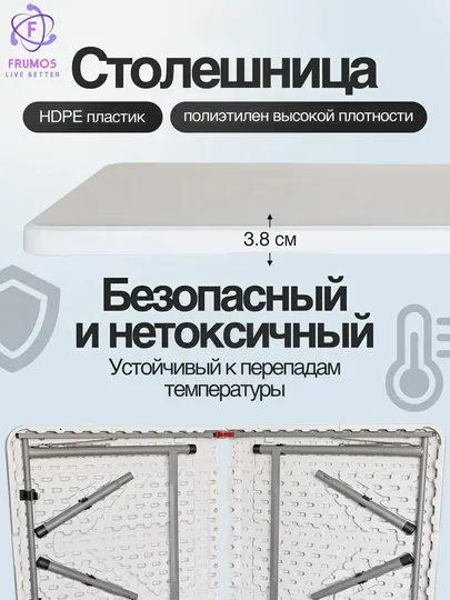 Стол кухонный складной Frumos Derby Derby, 122 см, до 150 кг, металл каркас