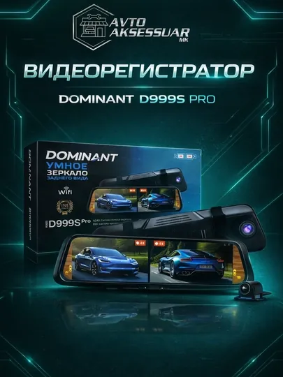 Видеорегистратор DOMINANT D999S PRO с передней камерой 4K, задней камерой 4K