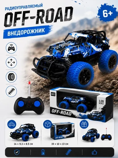 Радиоуправляемый внедорожник OFF-ROAD VEHICLE