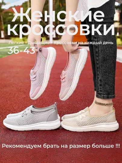 Женские слипоны ZWALK Soft Step лёгкие, дышащие и удобные на каждый день