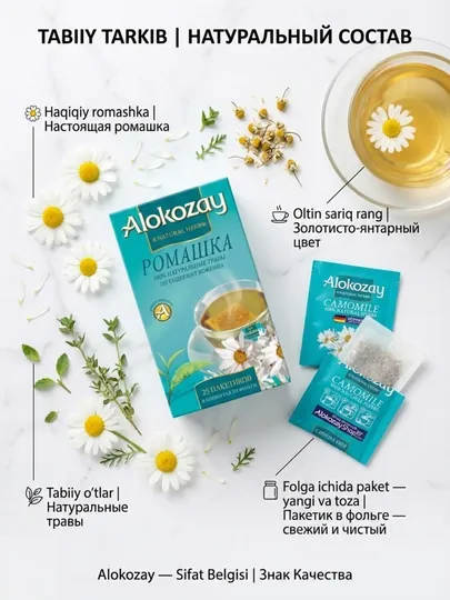 Alokozay Травяной Чай 25 пак, Ройбуш, Мята, Гранат, Ромашка, Имбирь, Лимон, Фенхель — ALKZY-ALOKOZAY25PAKETTRAVYANOY-ГОЛУБ