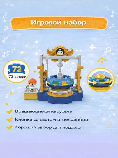 Игровой развивающий набор Большие качели