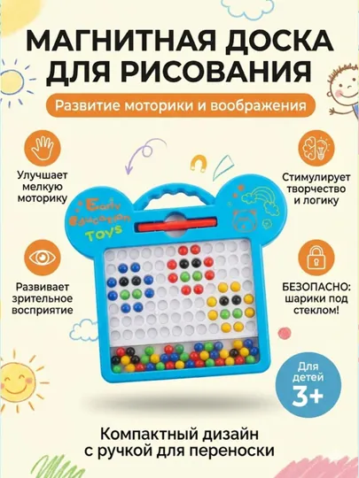Магнитный планшет для рисования Telsch