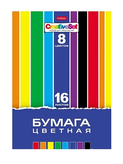 Бумага цветная двусторонняя А4, 16 листов, 8 цветов.