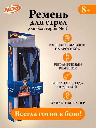 Жилет для стрел NERF Elite Blaster Strap