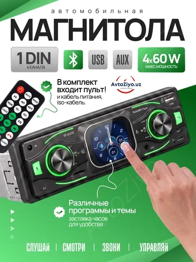 Магнитолы автомобильные с сенсорным экраном, Bluetooth,USB, AUX,экран,часы - Pioneer-2026C