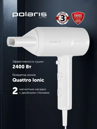 Фен для волос PHD 2044Ti Quattro Ionic POLARIS, белый/серый