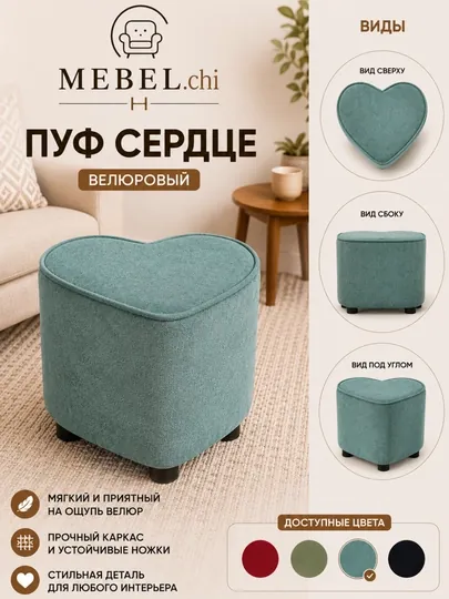 Пуфик мягкий для прихожей, спальни и гостиной 40x40 см, пуф квадратный — MEBEL66-PUFIK-МЕНТОЛ